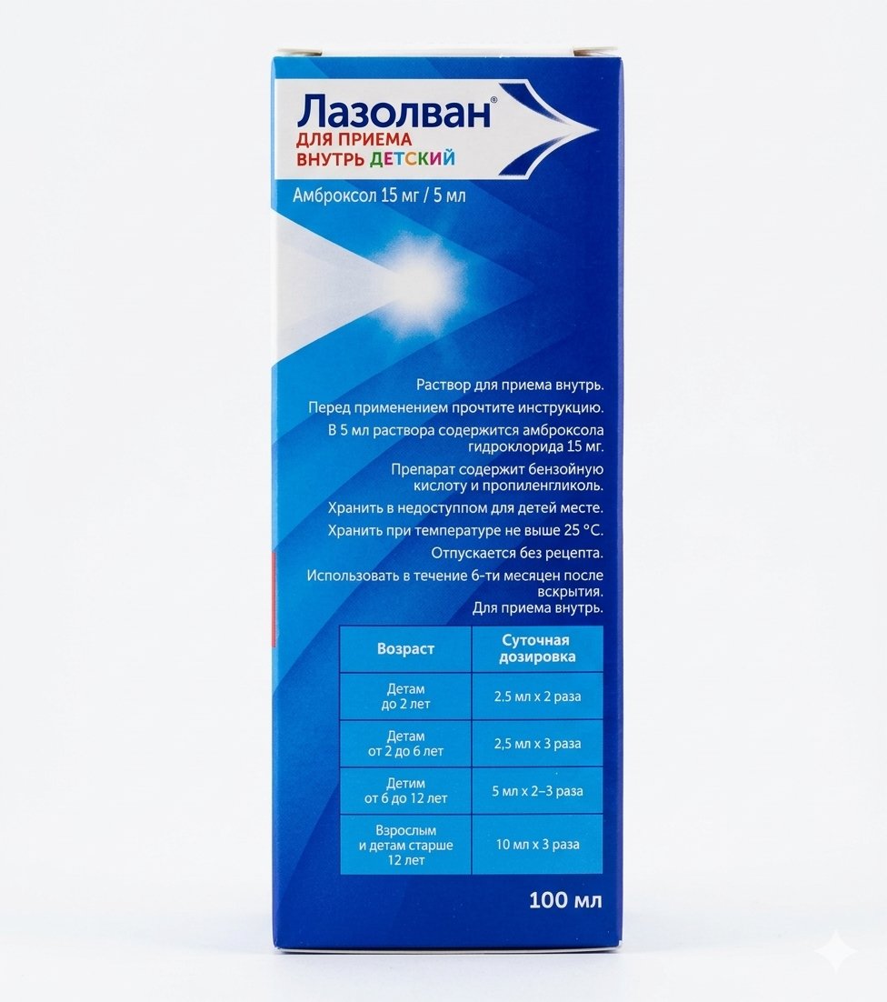 Siro ho Nga Lazolvan trị ho, long đờm, 100ml Siro ho Nga Lazolvan trị ho, long đờm, 100ml