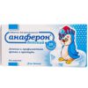Viên uống tăng đề kháng Anaferon chim cánh cụt Nga, 20 viên